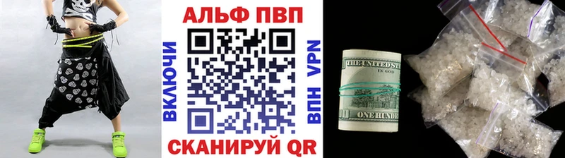 Альфа ПВП Crystall  Шали 