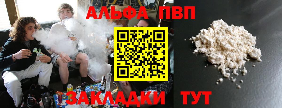 Alpha PVP Соль Шали