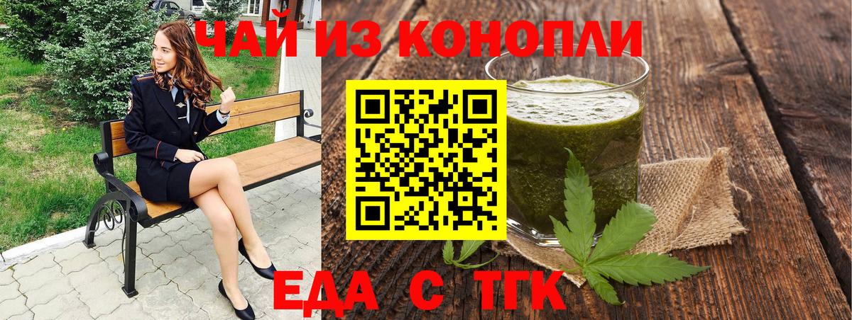 Cannafood марихуана  Вход с VPN  Шали 
