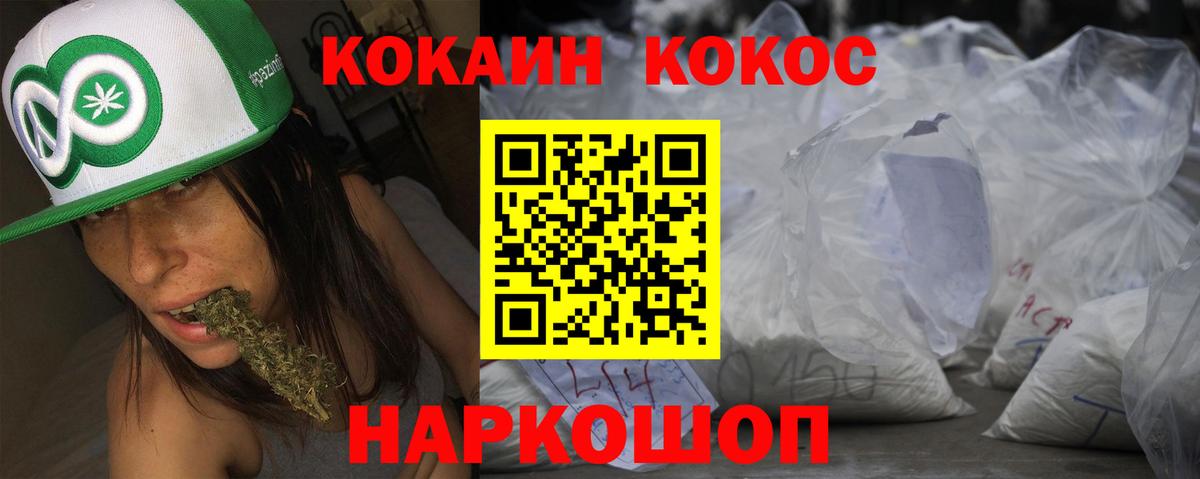Шали  КОКАИН FishScale  Вход с VPN 