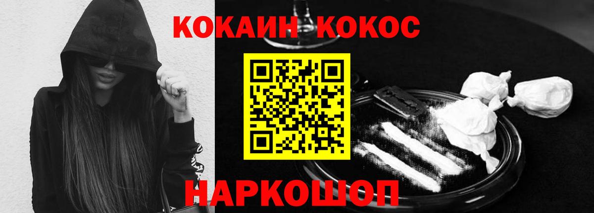 КОКАИН Перу Шали