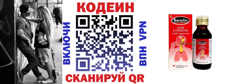 что такое наркотик  Шали  Кодеиновый сироп Lean Purple Drank 
