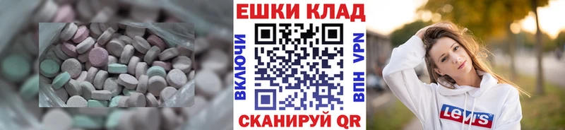 ЭКСТАЗИ mix цены наркотик Шали
