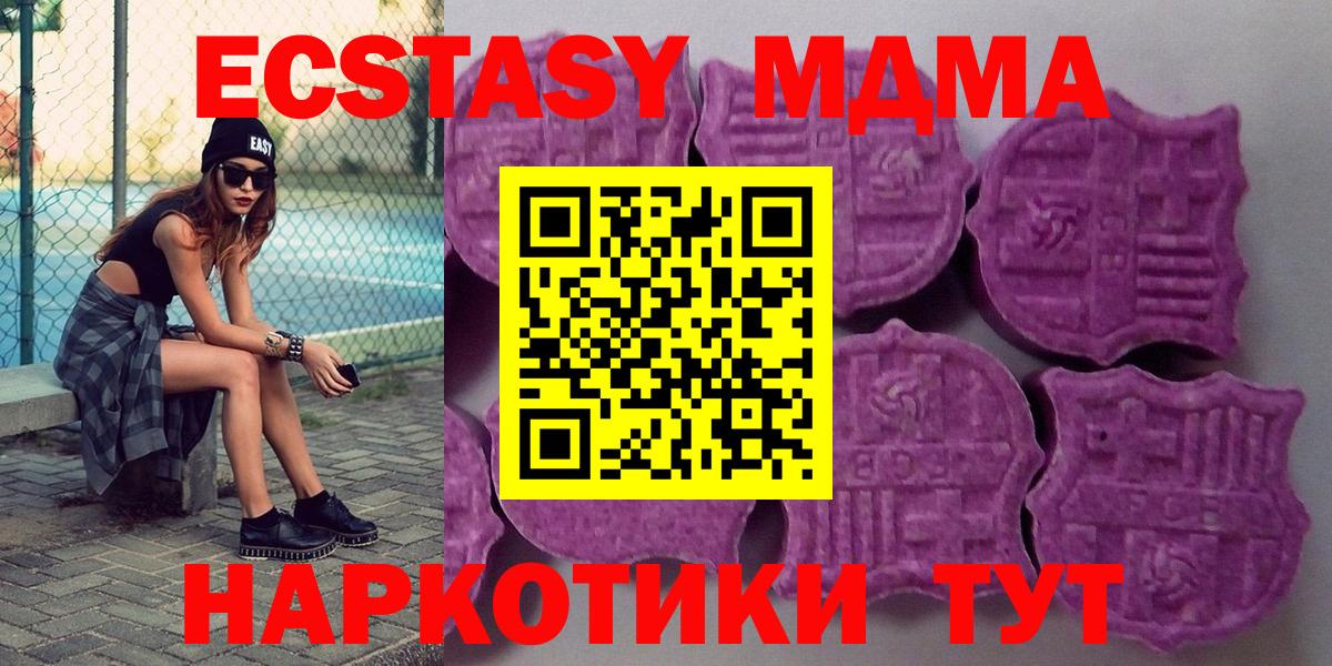 Экстази 280 MDMA Шали