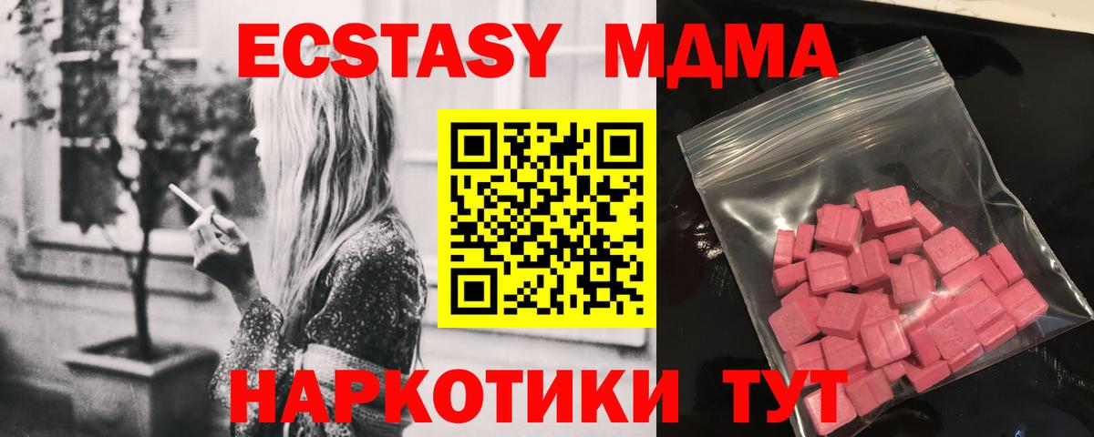 Шали  Ecstasy 99%  Вход с VPN  где купить наркотик  ЭКСТАЗИ ешки  Ecstasy 