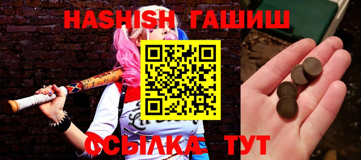 Конопля  A PVP СОЛЬ   Шали  Меф МЯУ МЯУ  Героин  МЕФ кристаллы  Экстази  ГАШИШ  Кокаин  Вход с VPN  Метадон 