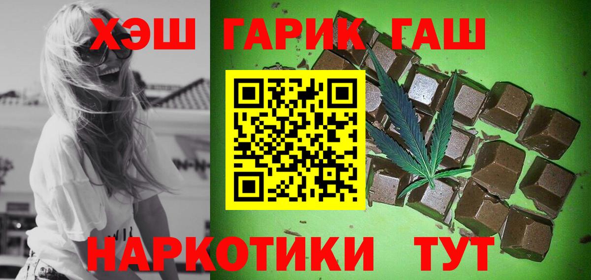 Шали  ГАШ Изолятор  ГАШ гарик  Гашиш  Вход с VPN 