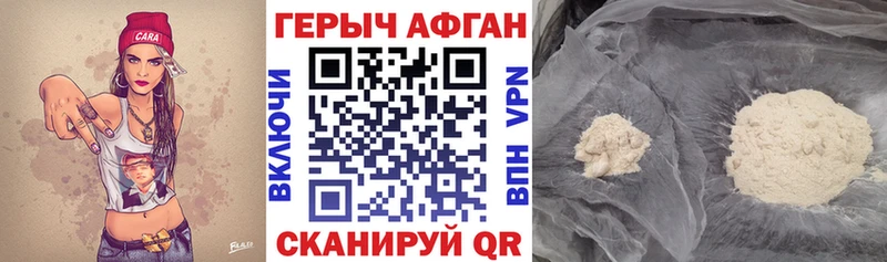 Героин герыч Шали