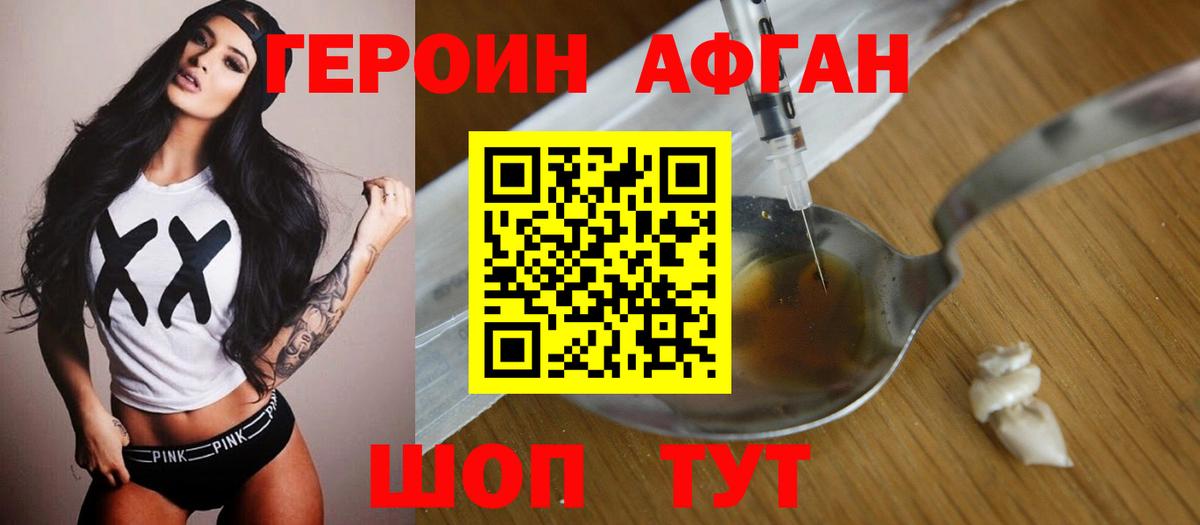 Шали  Героин VHQ  Вход с VPN 