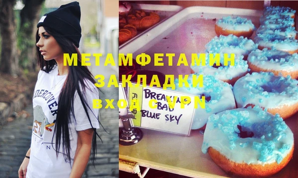 мефедрон Уссурийск