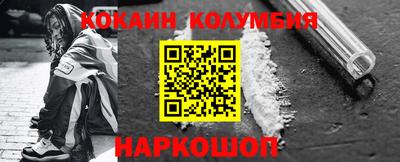 кокаин колумбия Старая Купавна