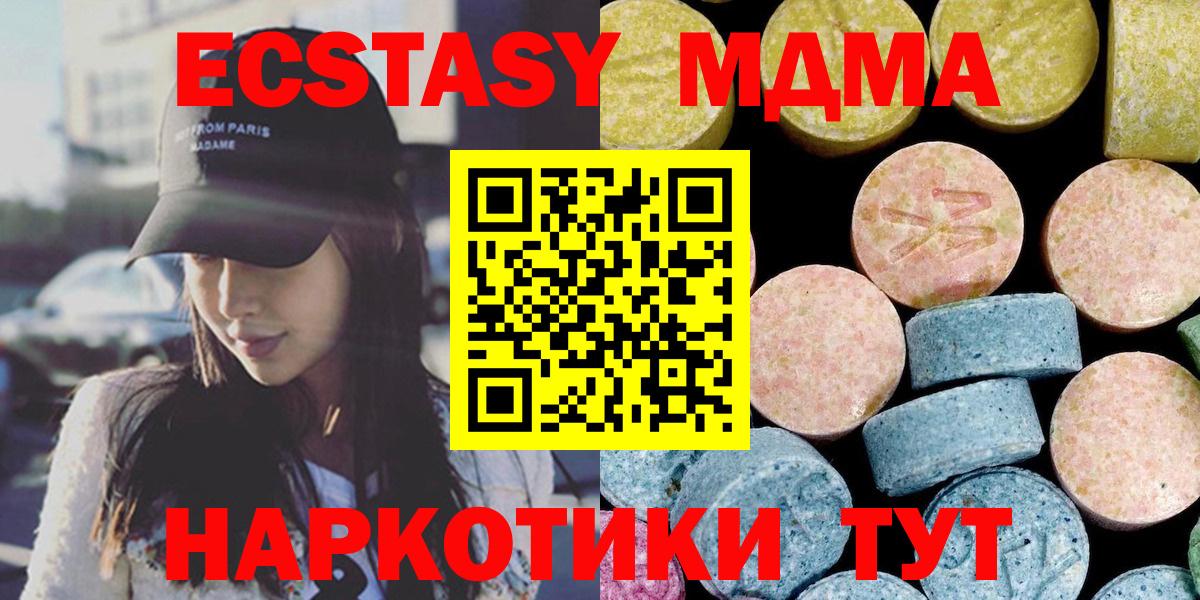 МДМА Molly Шали