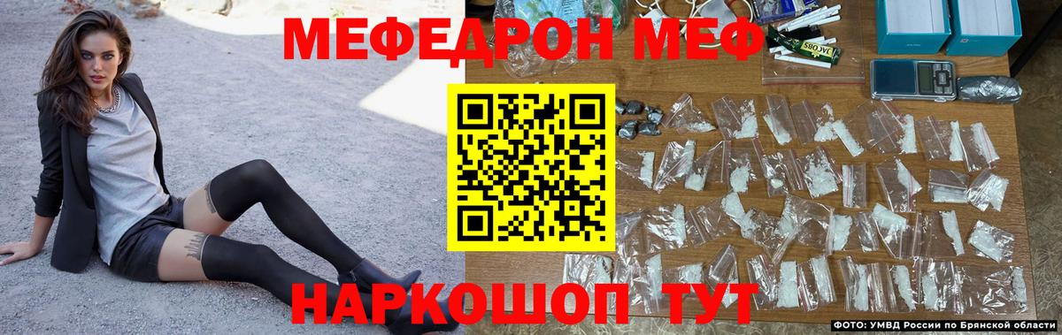 МЕФ 4 MMC  где купить наркотик  Мефедрон  Шали  Вход с VPN 
