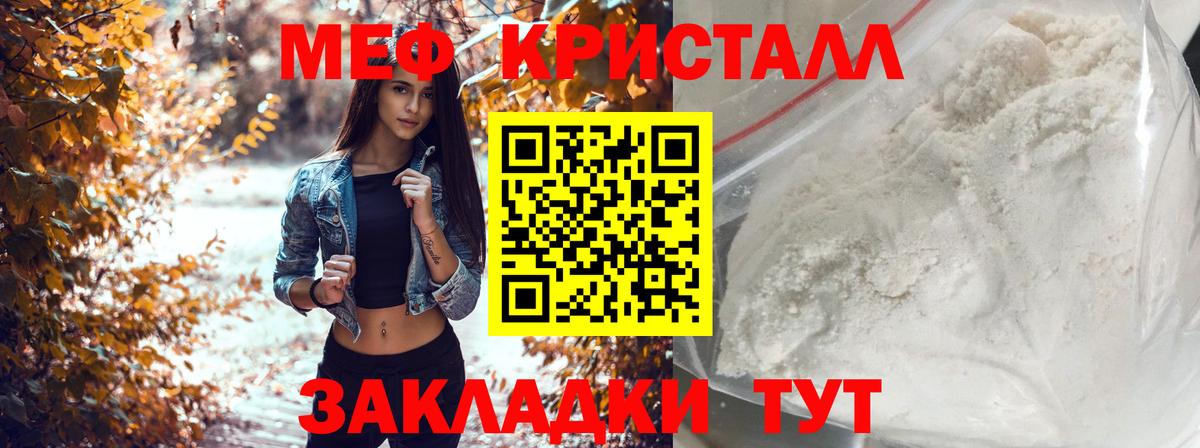Меф  Шали
