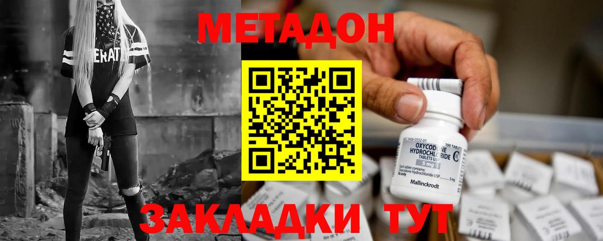 OMG рабочий сайт  Вход с VPN  Шали  МЕТАДОН белоснежный  МЕТАДОН кристалл 