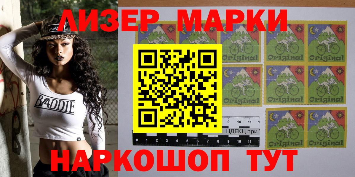 Марки 25I-NBOMe 1,5мг Шали
