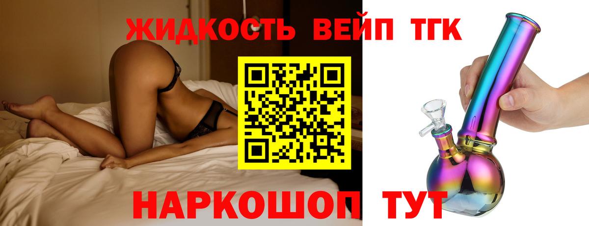 ТГК концентрат Шали